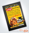 دانلود فایل تراکت آموزشگاه کنکور با قابلیت ویرایش المان ها