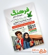 تراکت لایه باز آموزشگاه کنکور شامل عکس دانش آموز