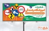 طرح خام بنر کلاس آموزش رانندگی با عکس علائم راهنمایی رانندگی