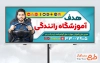 دانلود طرح بنر کلاس آموزش رانندگی با عکس علائم راهنمایی رانندگی و فرمت psd و قابلیت ویرایش