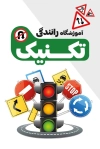 کارت ویزیت قابل ویرایش آموزشگاه رانندگی شامل عکس ماشین
