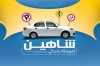 کارت ویزیت قابل ویرایش آموزشگاه رانندگی شامل عکس ماشین