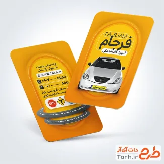 طرح خام کارت ویزیت کلاس رانندگی با تم زرد