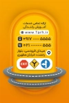 کارت ویزیت قابل ویرایش کلاس رانندگی شامل عکس ماشین