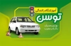 کارت ویزیت قابل ویرایش آموزشگاه رانندگی شامل عکس ماشین