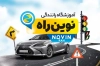 طرح کارت ویزیت کلاس رانندگی با عکس ماشین به صورت لایه باز و با فرمت PSD