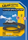 طرح تراکت لایه باز آموزشگاه رانندگی با عکس ماشین آموزش رانندگی