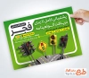 طرح لایه باز پوستر کلاس رانندگی با تصویر چراغ راهنمایی رانندگی