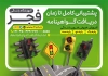 طرح پوستر کلاس رانندگی با تصویر چراغ راهنمایی رانندگی