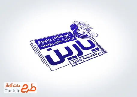 طرح لایه باز مهر آموزشگاه آرایشگری