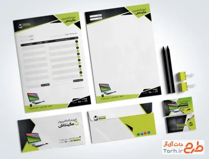 طرح لایه باز ست اداری آموزشگاه کامپیوتر جهت استفاده ست اداری فروشگاه کامپیوتر