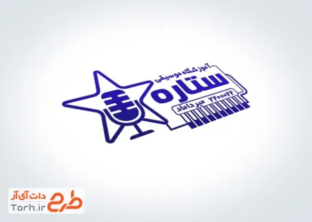 قالب مهر آموزشگاه موسیقی با متن تبلیغ کلاس آموزش موسیقی