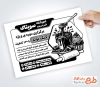 طرح آماده تراکت سیاه و سفید آموزشگاه شیرینی پزی با قابلیت ویرایش المان ها