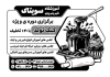 فایل ریسو کلاس شیرینی پزی