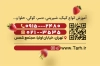 فایل کارت ویزیت آموزشگاه شیرینی پزی شامل عکس مواد کیک با فرمت PSD و قابل ویرایش