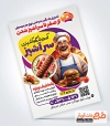 طرح پوستر تبلیغاتی آموزشگاه آشپزی شامل تصویر سرآشپز