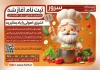 طرح تراکت کلاس آشپزی شامل تصویرسازی سرآشپز