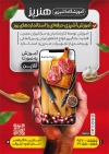 طرح لایه باز تراکت آموزش آشپزی شامل عکس تخته گوشت