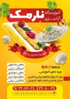 تراکت قابل ویرایش کلاس آشپزی با عکس دیس کباب