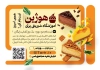 طرح تراکت خام آموزش شیرینی پزی با فرمت PSD و قابل ویرایش