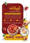 طرح تراکت آموزشگاه شیرینی پزی با فرمت PSD و قابل ویرایش