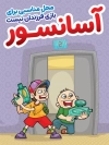 دانلود بنر صرفه جویی برق