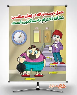 بنر لایه باز فرهنگ زندگی در آپارتمان جهت استفاده برای پوستر آموزشی آپارتمان نشینی بنر لایه باز فرهنگ زندگی در آپارتمان