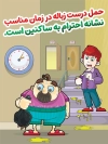 دانلود بنر لایه باز فرهنگ زندگی در آپارتمان