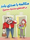 دانلود بنر لایه باز فرهنگ زندگی در آپارتمان