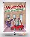 طرح آماده بنر فرهنگ آپارتمانی