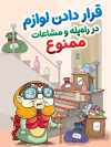 دانلود پوستر خام فرهنگ آپارتمان‌ نشینی