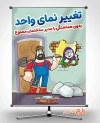 بنر خام فرهنگ آپارتمان نشینی