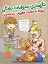 طرح بنر فرهنگ زندگی در آپارتمان