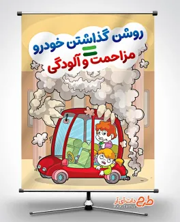 پوستر خام فرهنگ آپارتمان نشینی با موضوع آلودگی صوتی پوستر خام فرهنگ آپارتمان نشینی