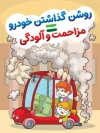 دانلود پوستر خام فرهنگ آپارتمان نشینی