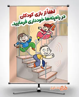 بنر لایه باز فرهنگ آپارتمان نشینی با موضوع رعایت نظم در ساختمان بنر لایه باز فرهنگ آپارتمان نشینی