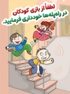 دانلود طرح بنر لایه باز فرهنگ آپارتمان‌ نشینی