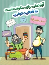 دانلود بنر خام فرهنگ زندگی آپارتمانی