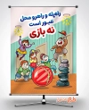طرح لایه باز بنر فرهنگ زندگی در آپارتمان
