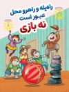 طرح بنر فرهنگ زندگی در آپارتمان