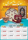 تقویم دیواری سوغات سرا شامل عکس سوغات جهت چاپ تقویم سوغات کرمانشاه 1402