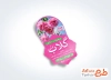 نمونه لیبل برش خاص عرقیات گیاهی شامل عکس گلاب