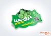 طرح لایه باز لیبل عرقیجات گیاهی شامل عکس نعنا
