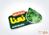طرح لایه باز برچسب عرق نعنا شامل عکس نعنا