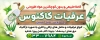 طرح بیلبورد تبلیغاتی عرقیات گیاهی شامل عکس عرقیات گیاهی