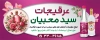 طرح تابلو تبلیغاتی عرقیات گیاهی شامل عکس عرقیات گیاهی