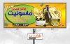 طرح لایه باز تابلو روغنگیری با متن تبلیغ روغن گیری جهت چاپ بنر روغن گیری