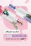 دانلود کارت ویزیت لایه باز عرقیجات گیاهی شامل عکس گلاب