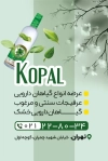 دانلود کارت ویزیت لایه باز عرقیجات گیاهی شامل عکس گلاب