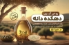 طرح آماده کارت ویزیت عرقیات و روغن گیری شامل عکس شیشه روغن زیتون جهت چاپ کارت ویزیت روغن گیری